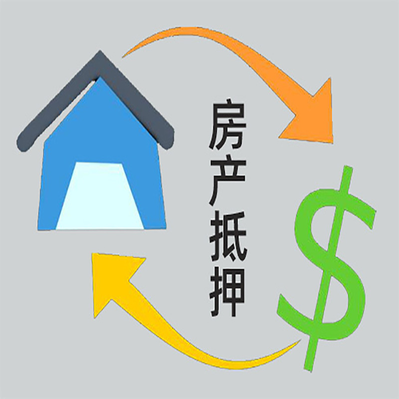 灵丘房产抵押贷款定义|住房抵押贷款|最新攻略